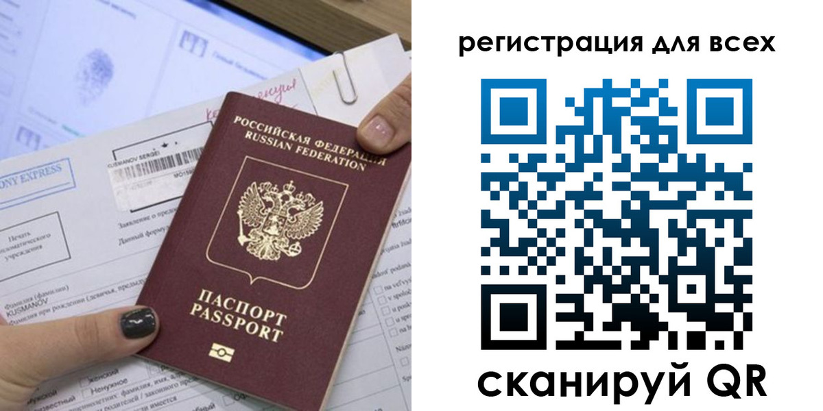 временная регистрация надежно в Чкаловске