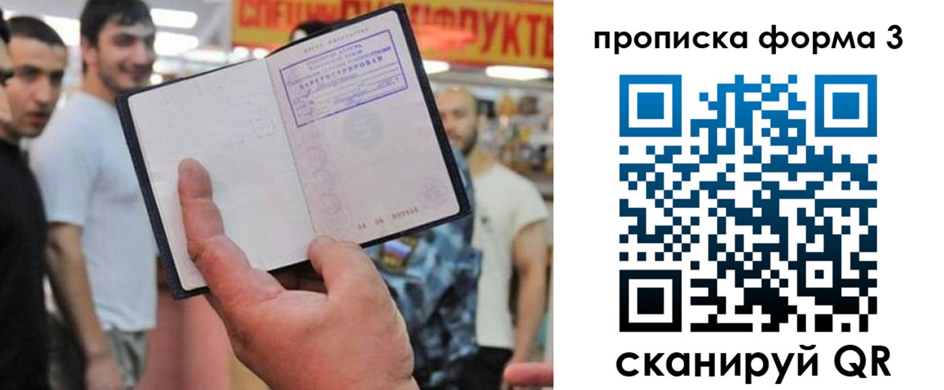 прописка для военкомата в Чкаловске