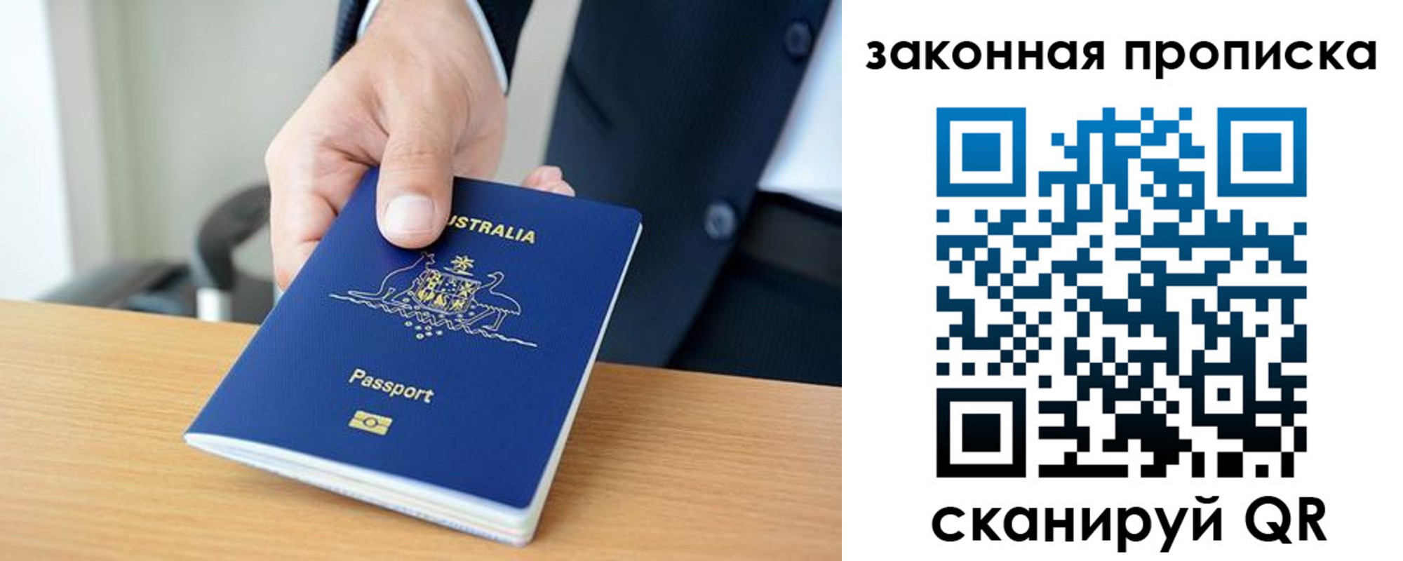временная регистрация надежно в Чкаловске