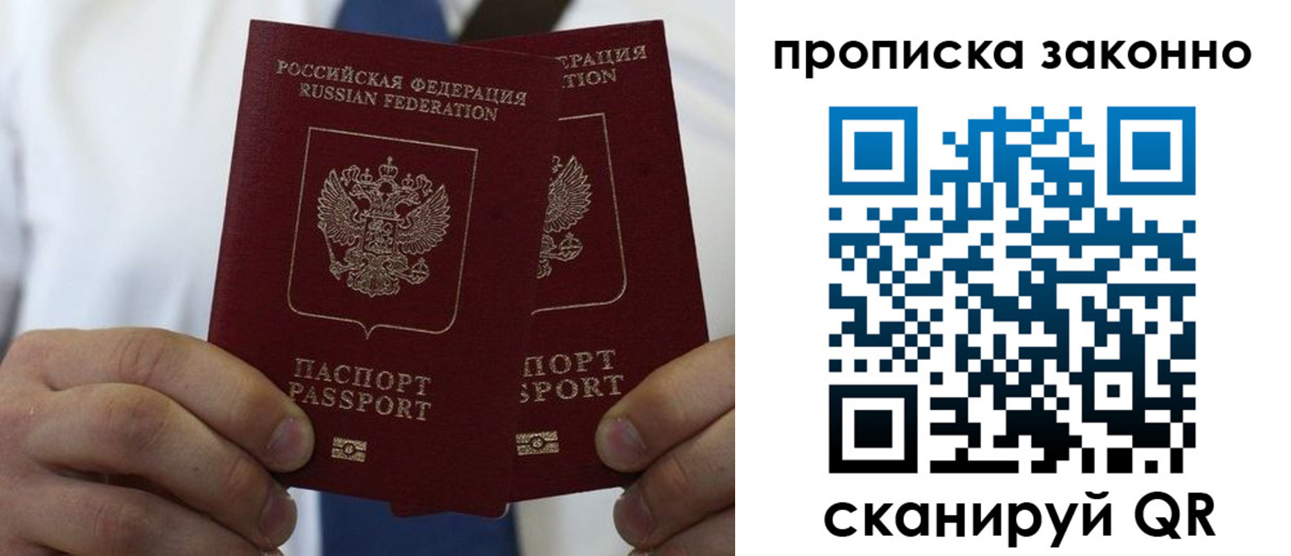 прописка регистрация в Чкаловске
