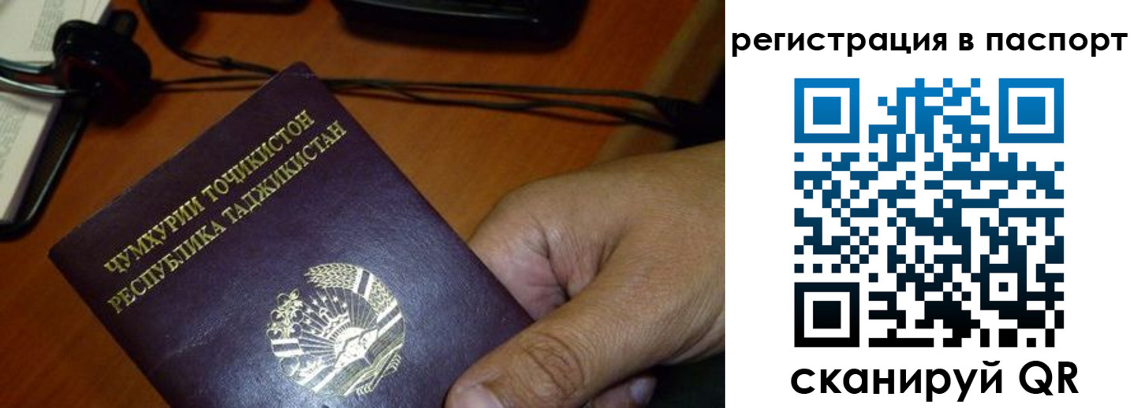 временная регистрация в Чкаловске