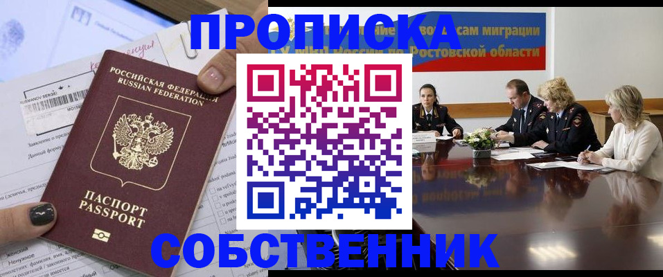 временная регистрация законно в Чкаловске