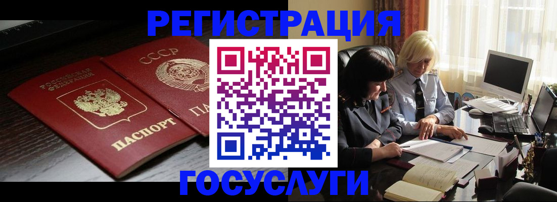 регистрация в Чкаловске