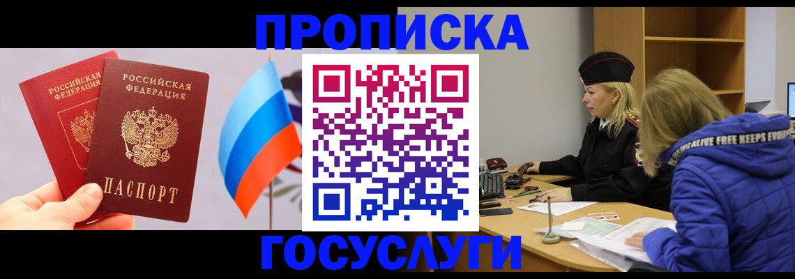 временная регистрация госуслуги в Чкаловске