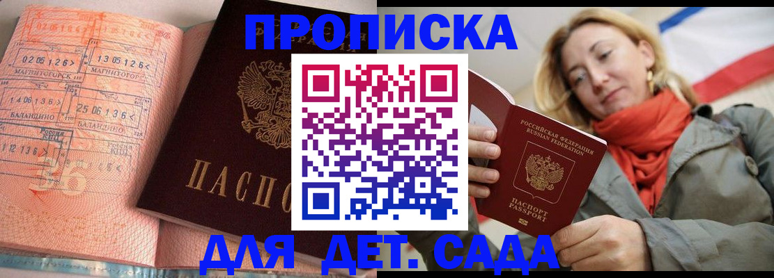 регистрация в Чкаловске