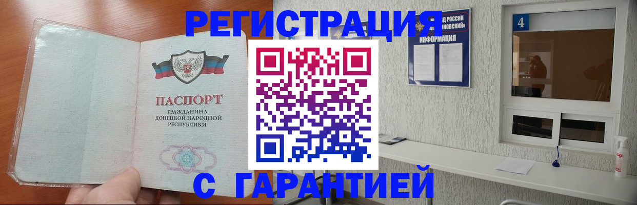 временная регистрация 2025 в Чкаловске